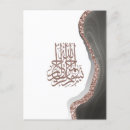 Search for bismillah postcard postcards Muslim