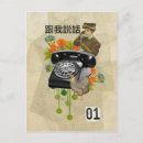 Search for dials postcards Rotary dial