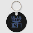 Search for firefly key rings Blue