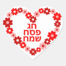 Search for sameach stickers Pesach