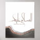 Search for islamic calligraphy posters Muslim