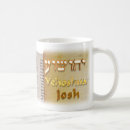 Search for hebrew names mugs Yhwh
