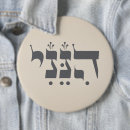 Search for rabbi badges Judaism