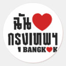 Search for bangkok stickers Southeast asia