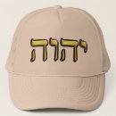 Search for tetragrammaton accessories Jehovah