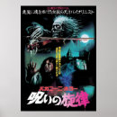 Search for japanese horror art Anime