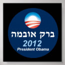 Search for obama 2012 posters President