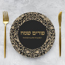 Search for purim plates Hebrew
