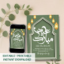 Search for green lantern cards Ramadan