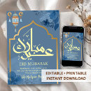 Search for mubarak cards Crescent moon