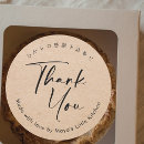 Search for kraft thank you stickers Script