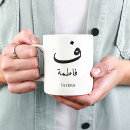 Search for muslim names mugs Eid