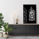 Search for arabic calligraphy canvas prints Ramadan