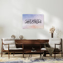 Search for bismillah canvas prints Ramadan