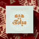 Search for eid mubarak invitations Modern