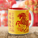 Search for lunar new year coffee mugs Astrology