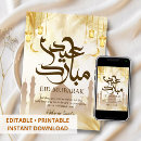 Search for silk cards Festive