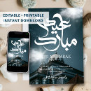 Search for eid mubarak Eid al fitr