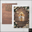 Search for eid mubarak invitations Muslim