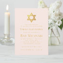 Search for judaism 5x7 invitations Simple