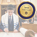 Search for bar mitzvah thank you stickers Jewish