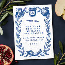 Search for pomegranate cards Rosh hashanah