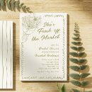 Search for marketing invitations Elegant