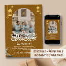 Search for eid cards Eid al fitr