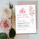 Search for middle eastern invitations Walima