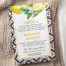 Search for arabic baby invitations Bismillah