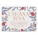 Search for shana tova invitations Feast