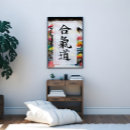 Search for aikido posters kanji