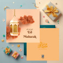 Search for ramadan arabic postcards Eid al fitr