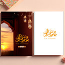 Search for ul adha eid cards Eid al fitr