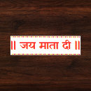 Search for hindu bumper stickers Mantra