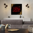 Search for allah calligraphy art Bismillah