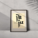 Search for cherry art Calligraphy