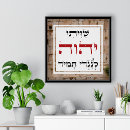 Search for rabbi art Judaica