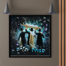 Search for torah scroll posters Hebrew