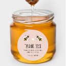 Search for honey wedding stickers Thank you