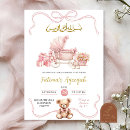 Search for baby in islam invitations For kids