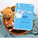 Search for islam baby shower invitations Bismillah