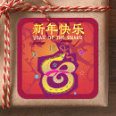 Search for lunar new year stickers Zodiac