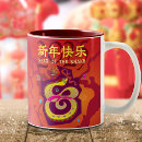 Search for chinese lunar mugs Zodiac