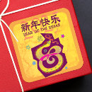 Search for year of the snake stickers Chinese new year