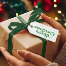 Search for hanging gift tags Modern