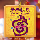 Search for chinese zodiac christmas tree decorations Good luck