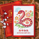 Search for papercut cards Zodiac
