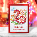 Search for lunar chinese new year cards 新年快樂
