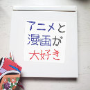 Search for japan kanji stickers Manga